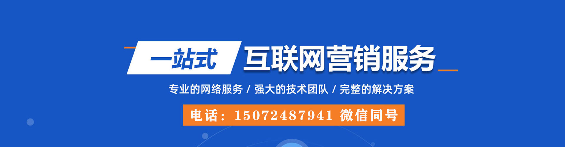 前进百度推广